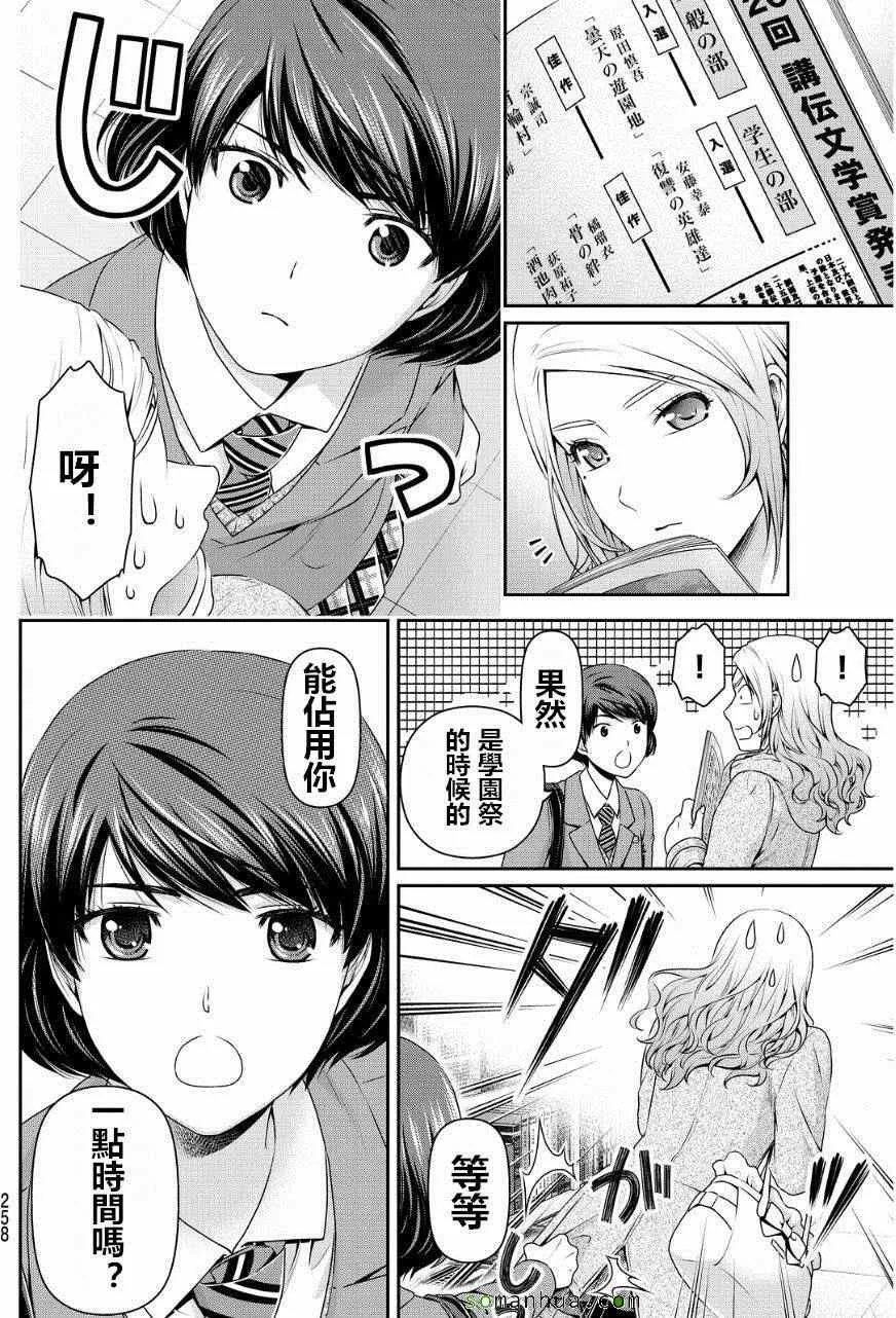 第59话 第6页