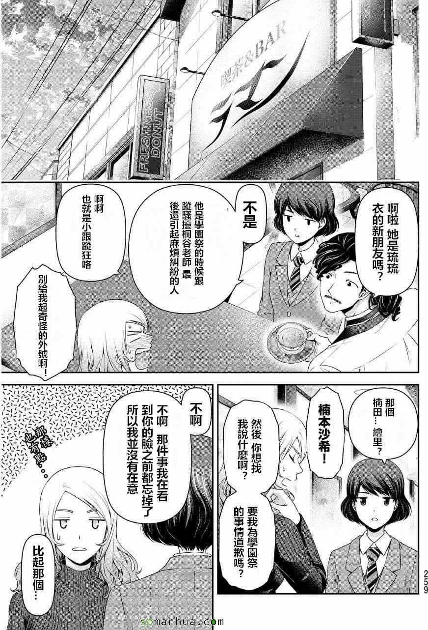 第59话 第7页