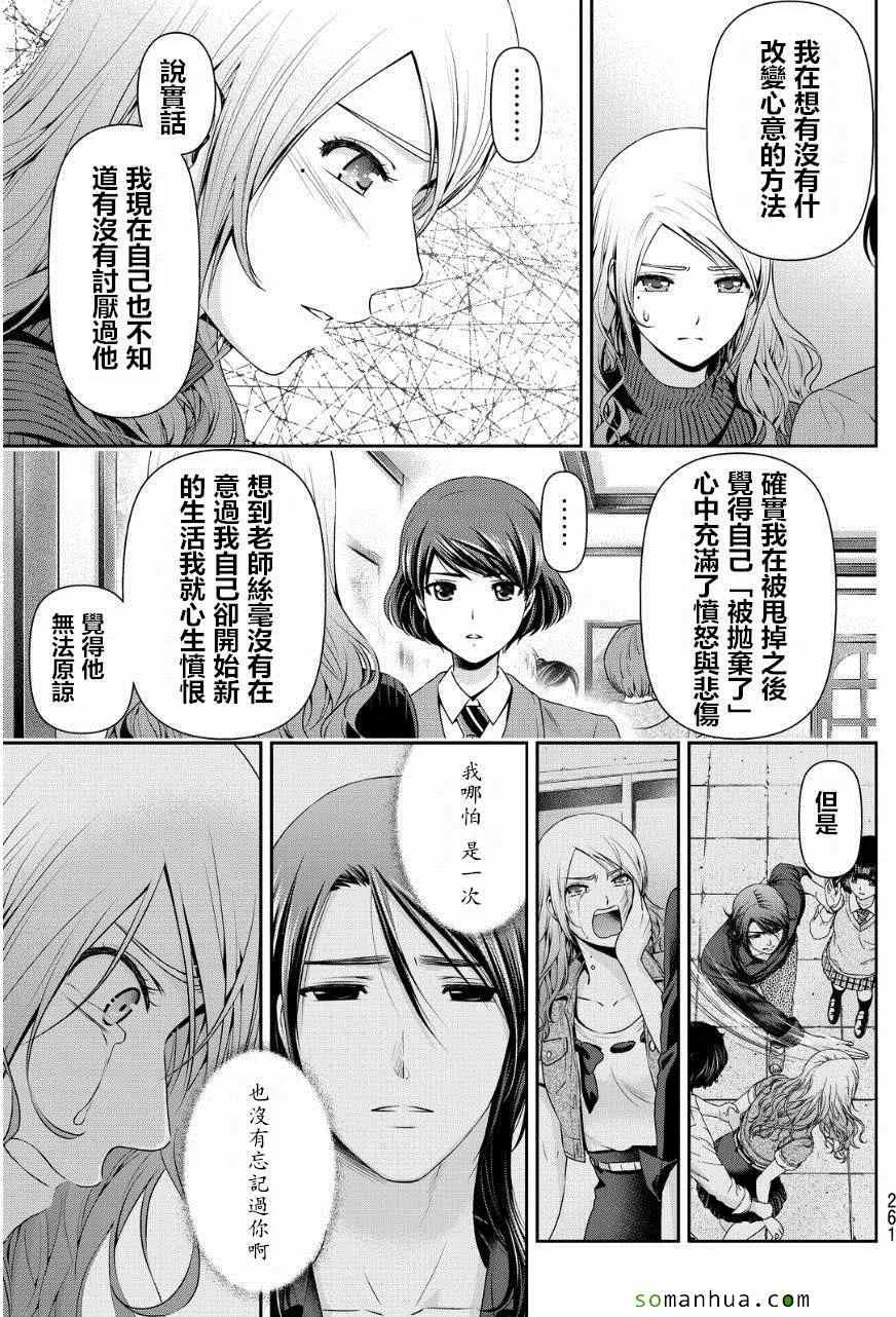 第59话 第9页