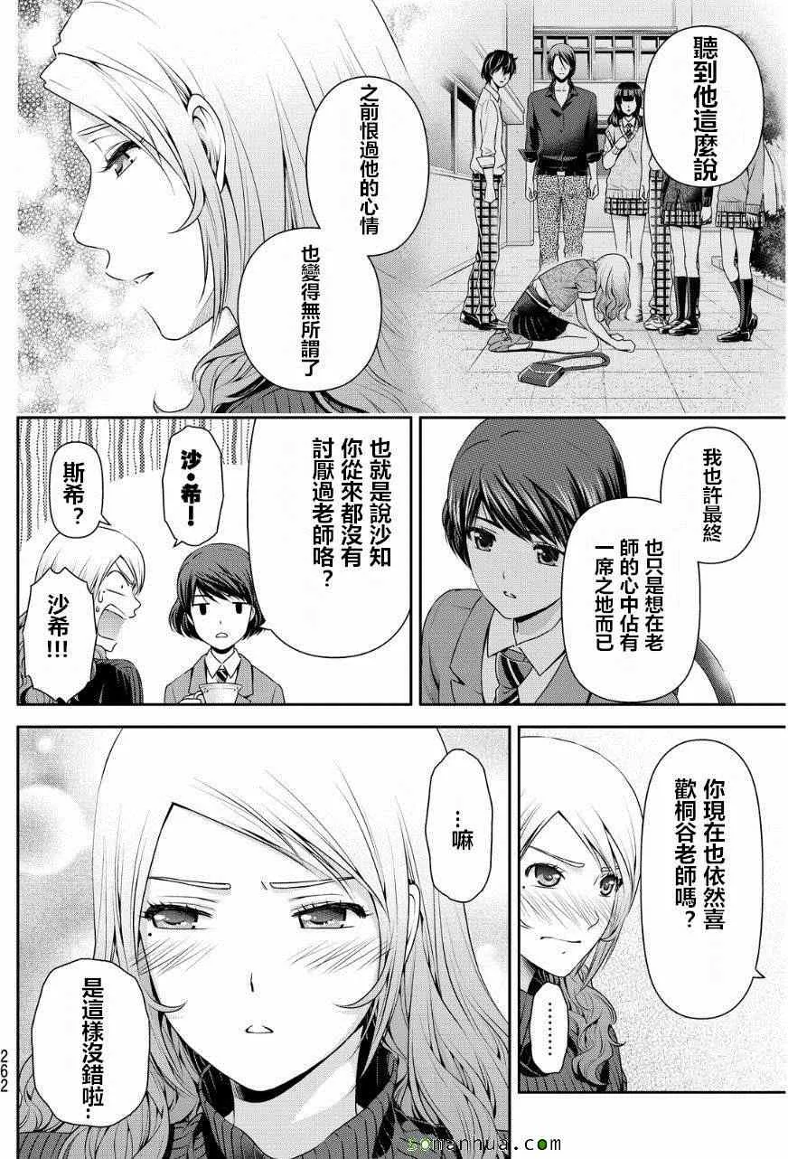 第59话 第10页