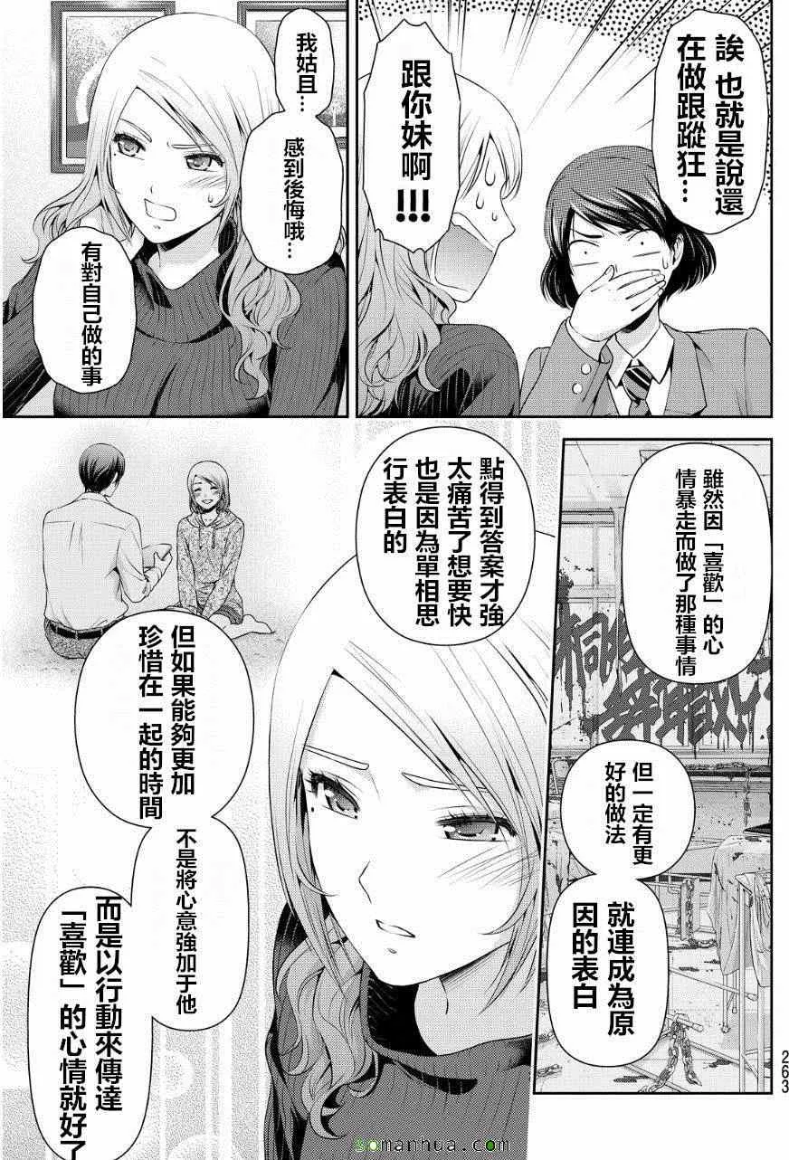 第59话 第11页