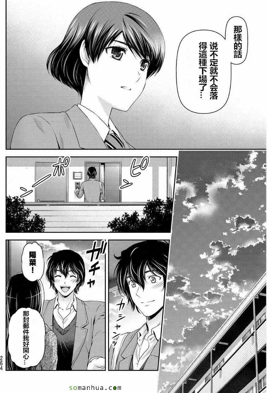 第59话 第12页