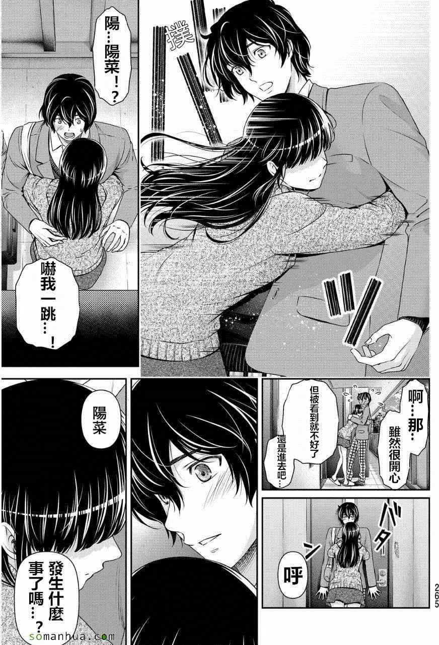第59话 第13页
