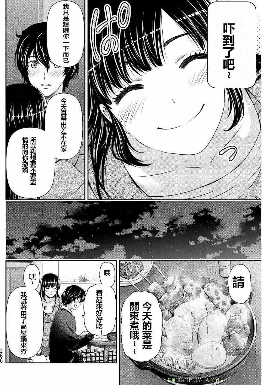 第59话 第14页