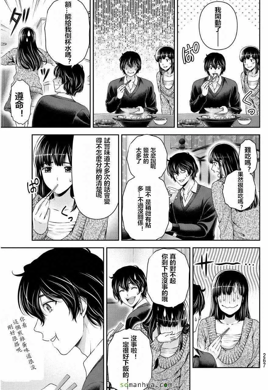 第59话 第15页