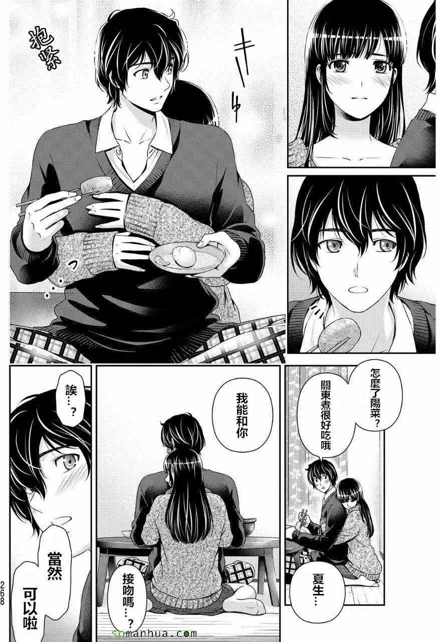 第59话 第16页