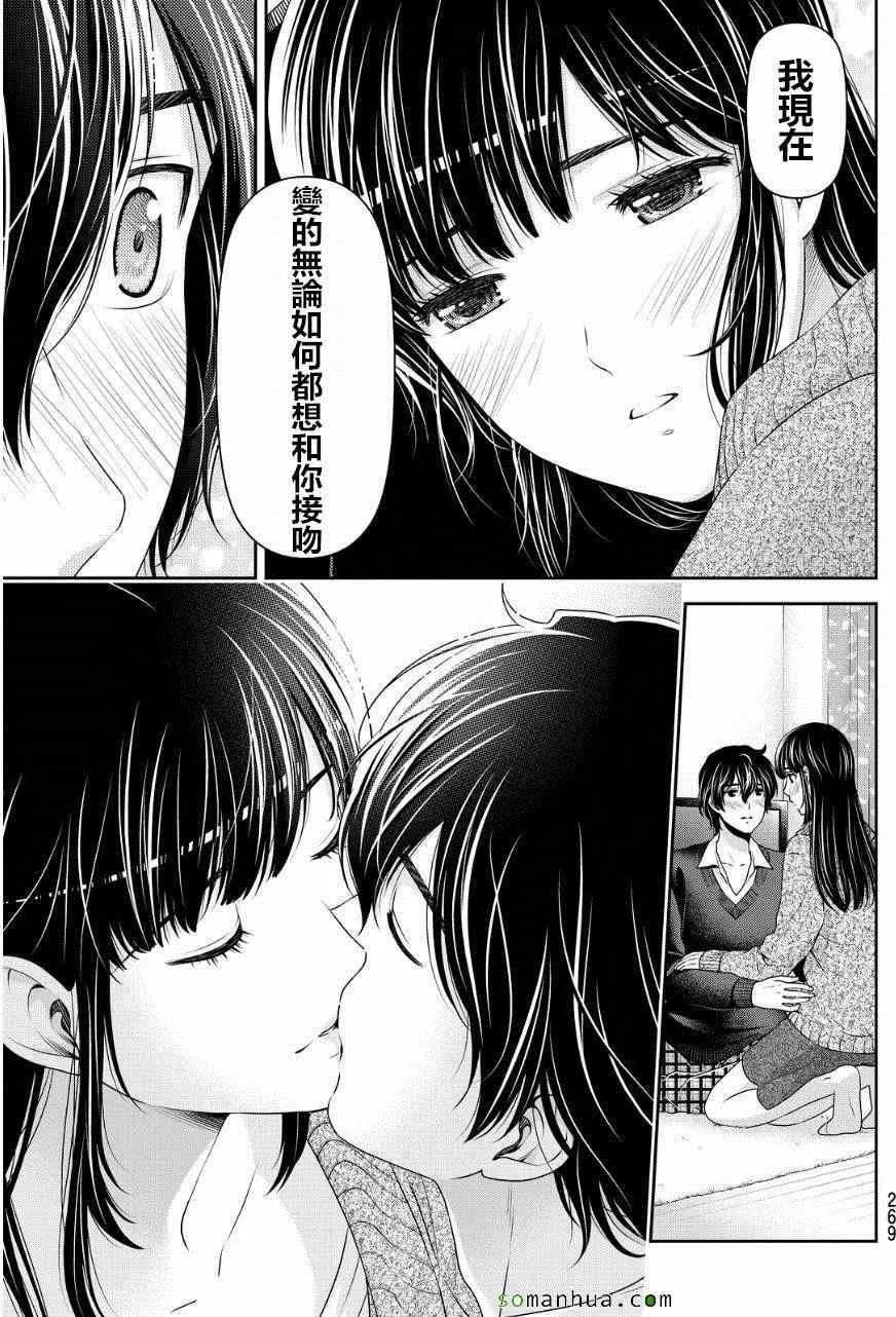 第59话 第17页