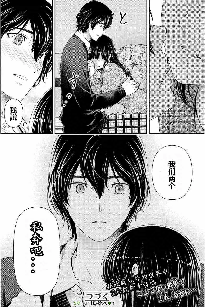 第59话 第18页