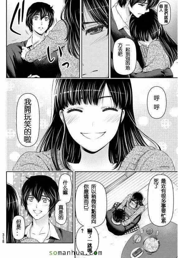 第60话 第2页