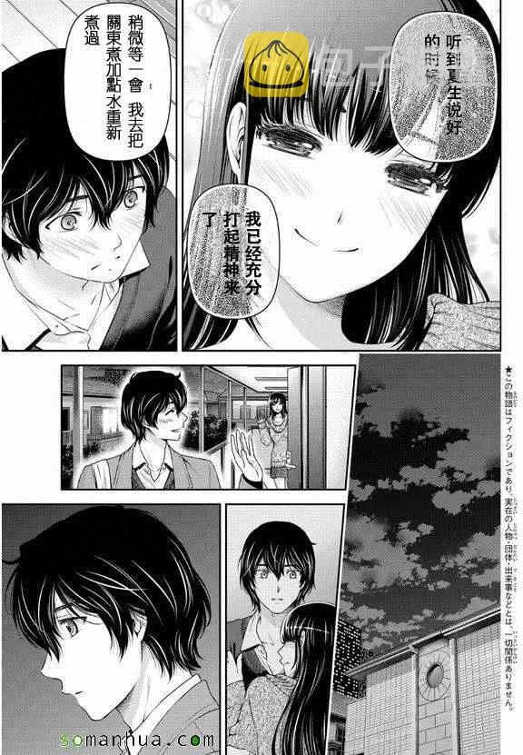 第60话 第3页