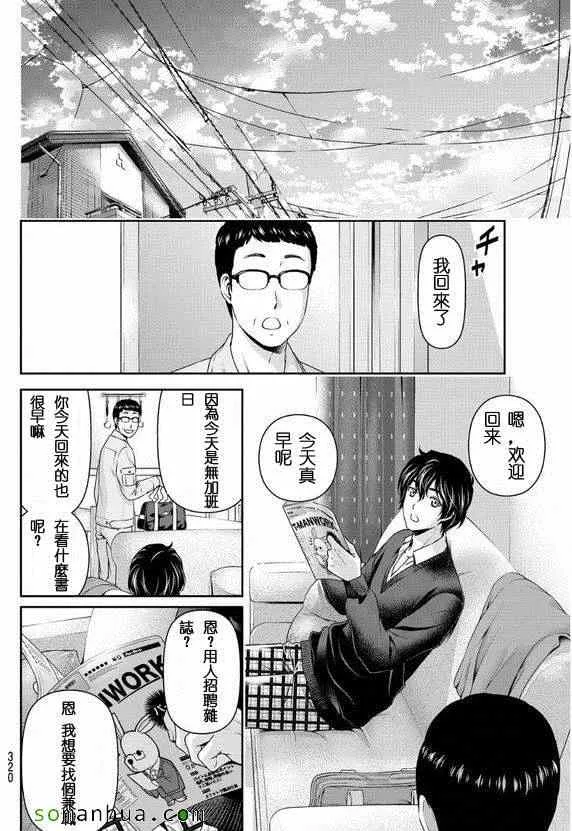 第60话 第4页