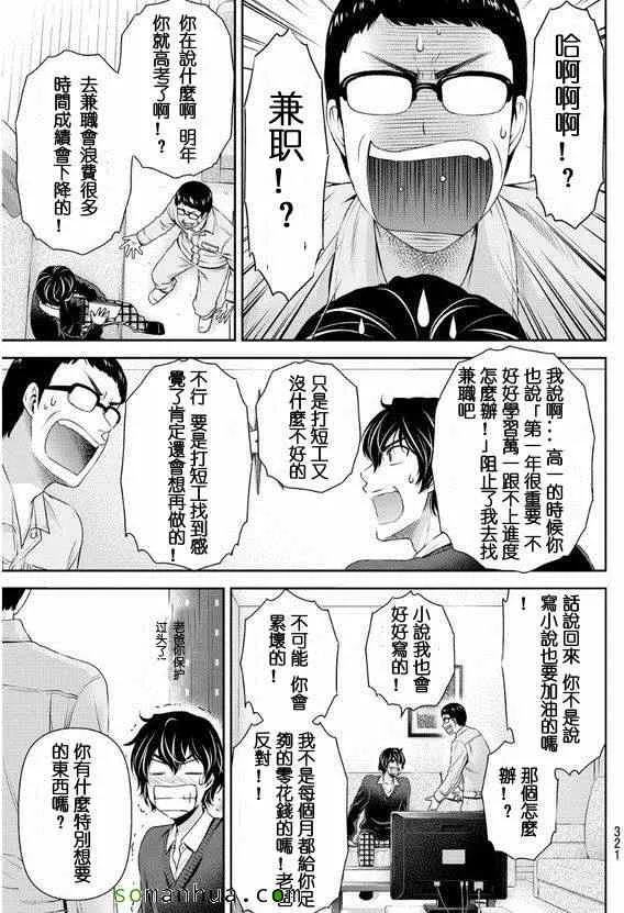 第60话 第5页