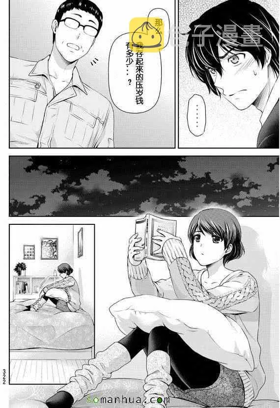 第60话 第6页