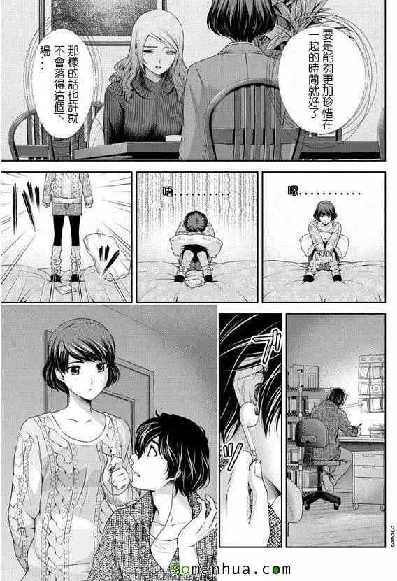 第60话 第7页