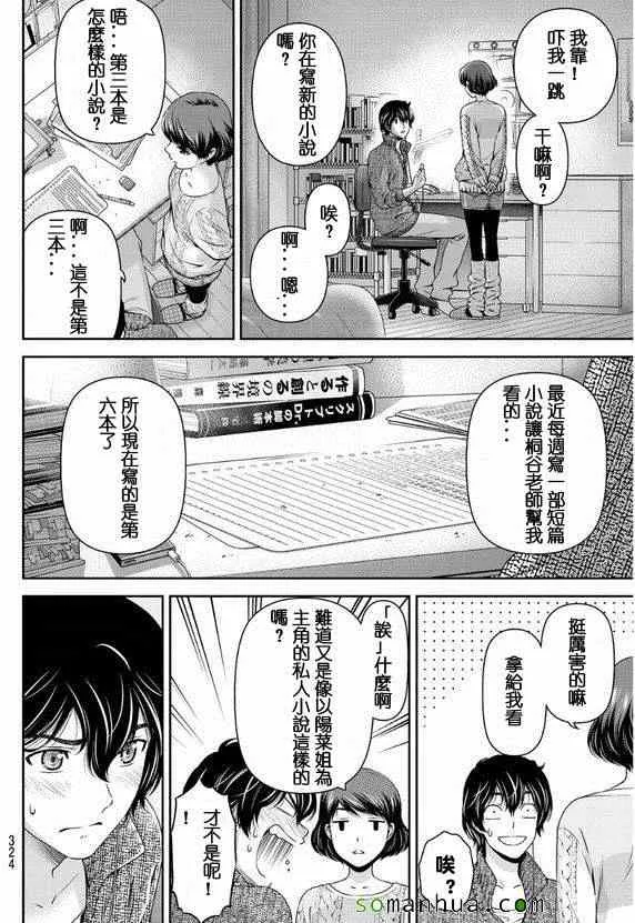 第60话 第8页