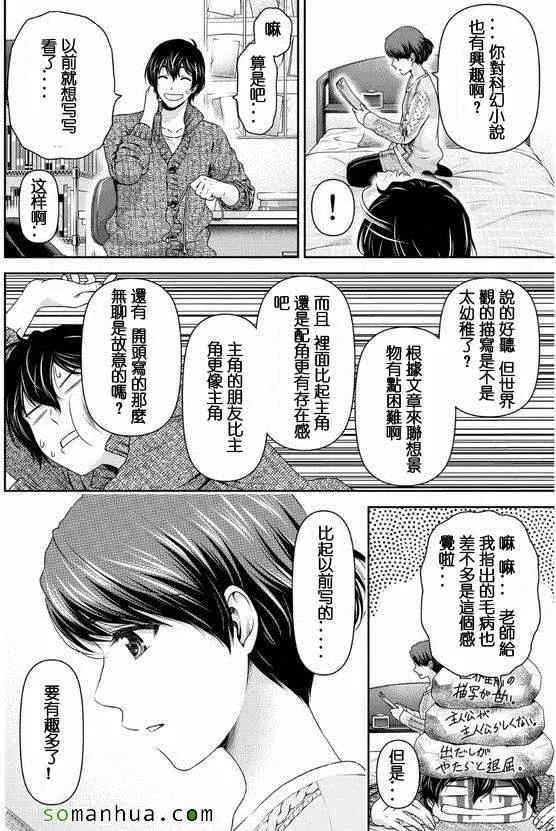 第60话 第10页