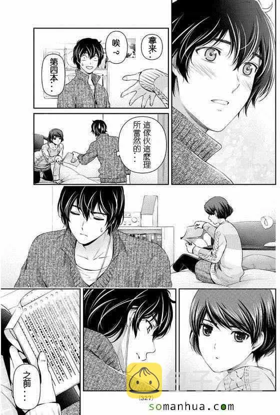 第60话 第11页