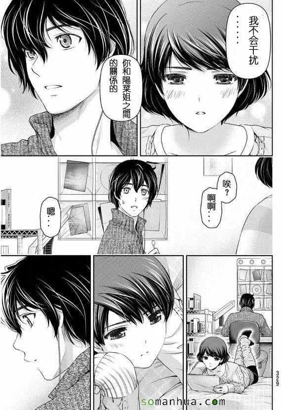第60话 第13页