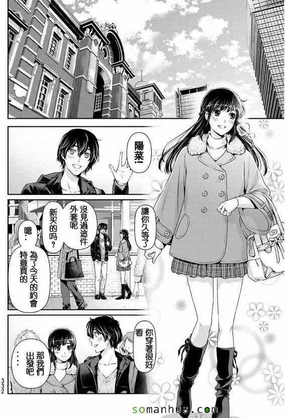 第60话 第16页