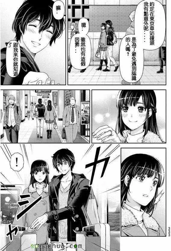 第60话 第17页