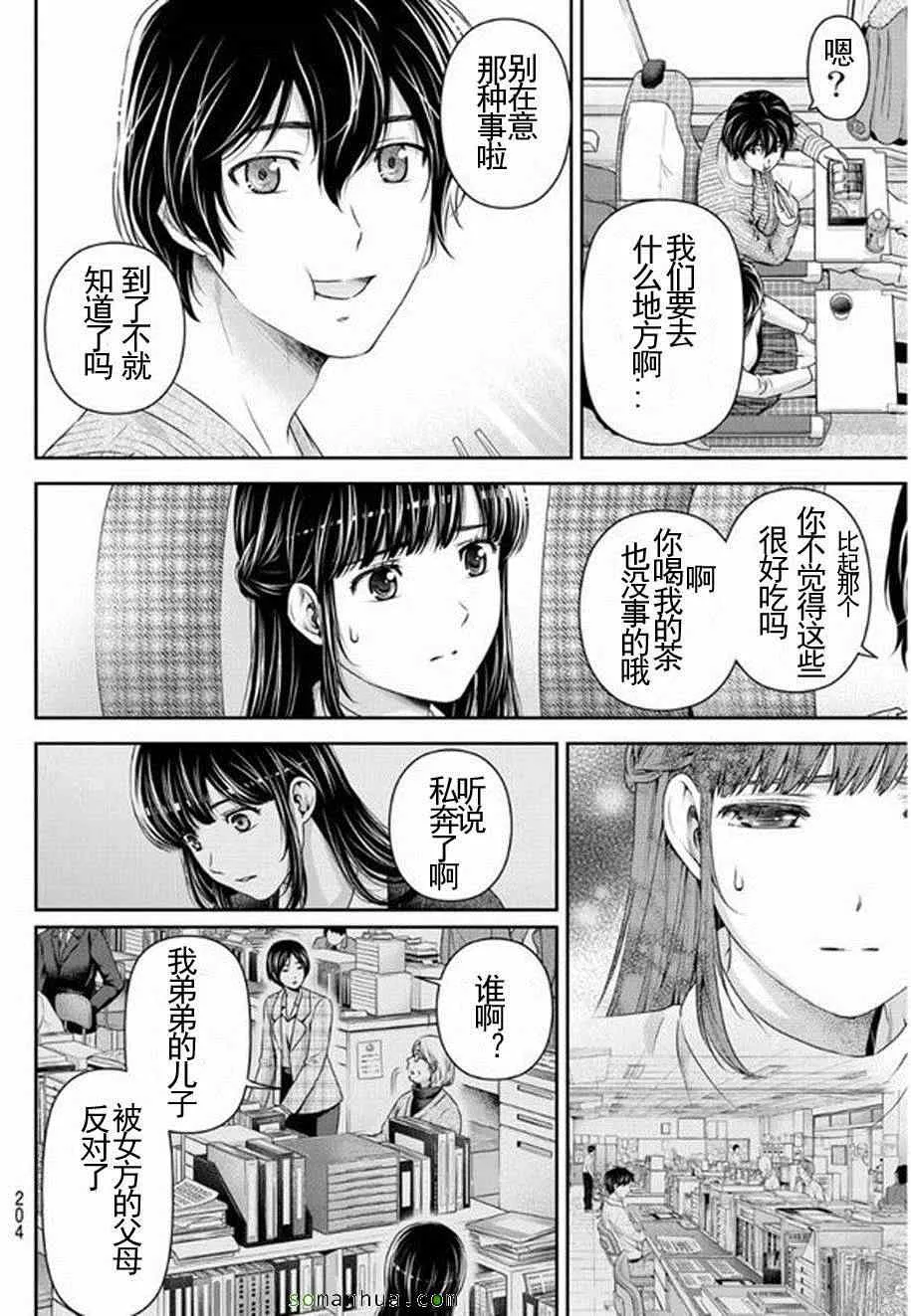 第61话 第2页