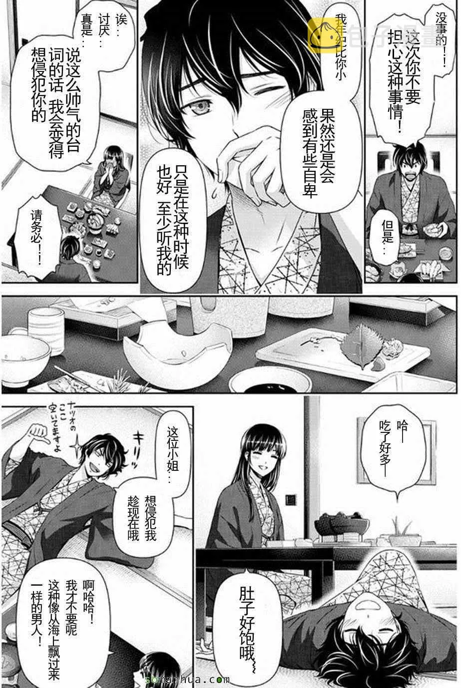 第61话 第6页