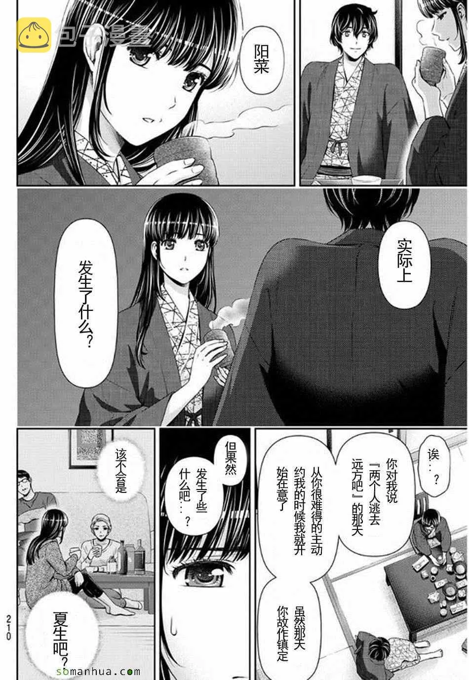 第61话 第7页