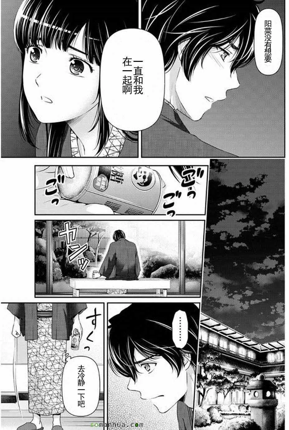 第61话 第10页