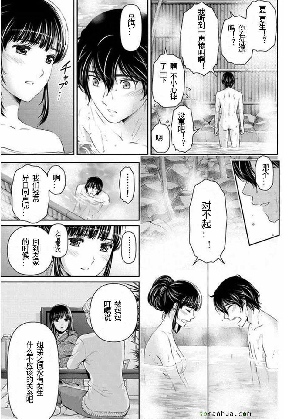 第61话 第12页