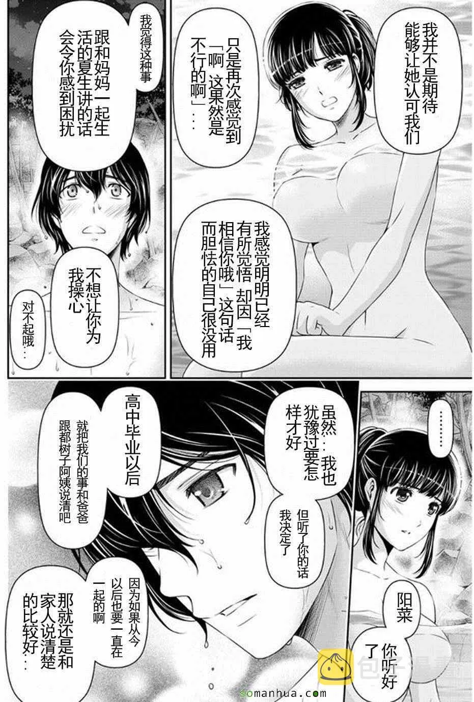 第61话 第13页
