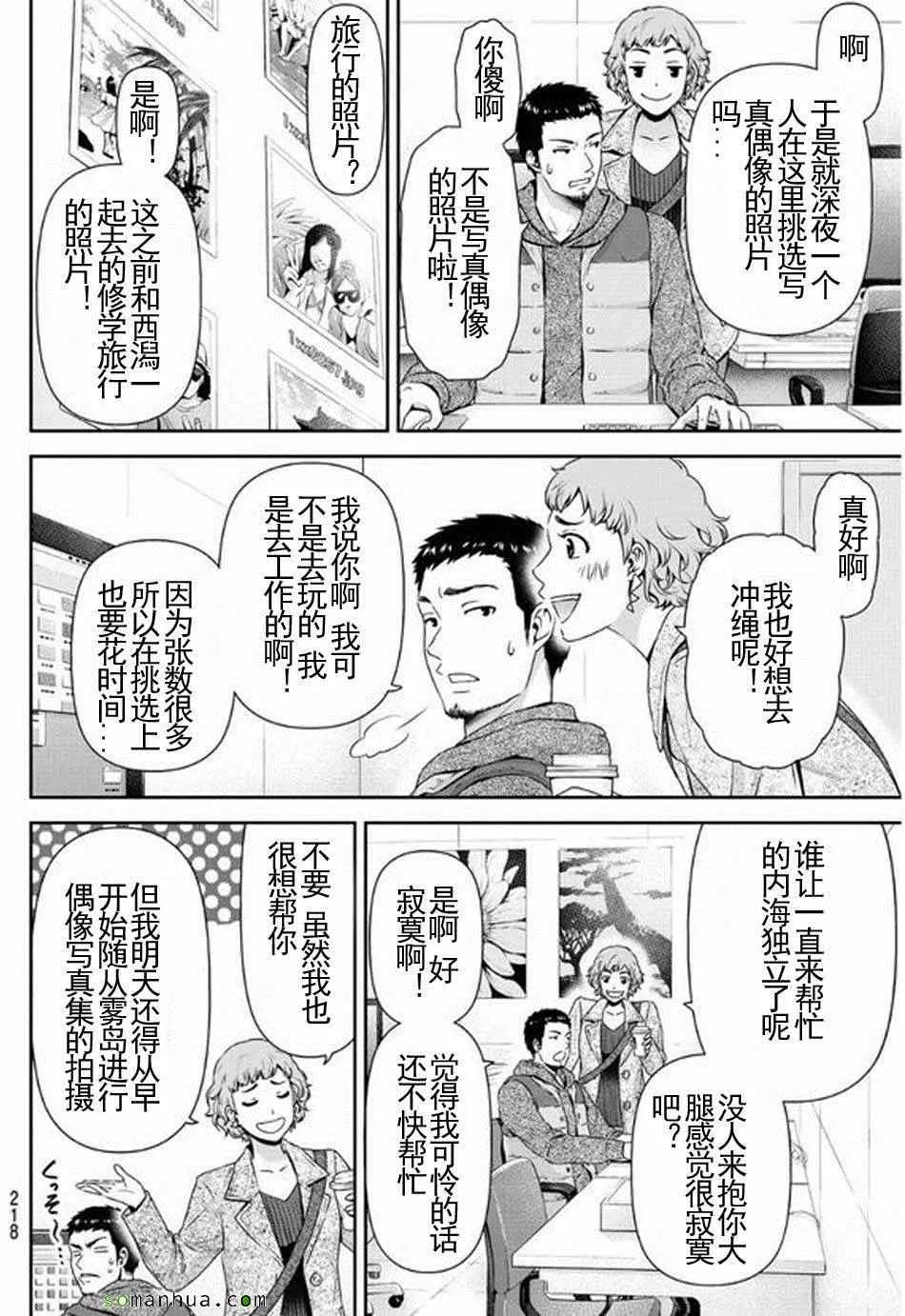 第61话 第15页