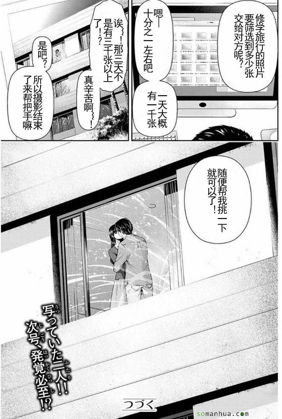 第61话 第16页