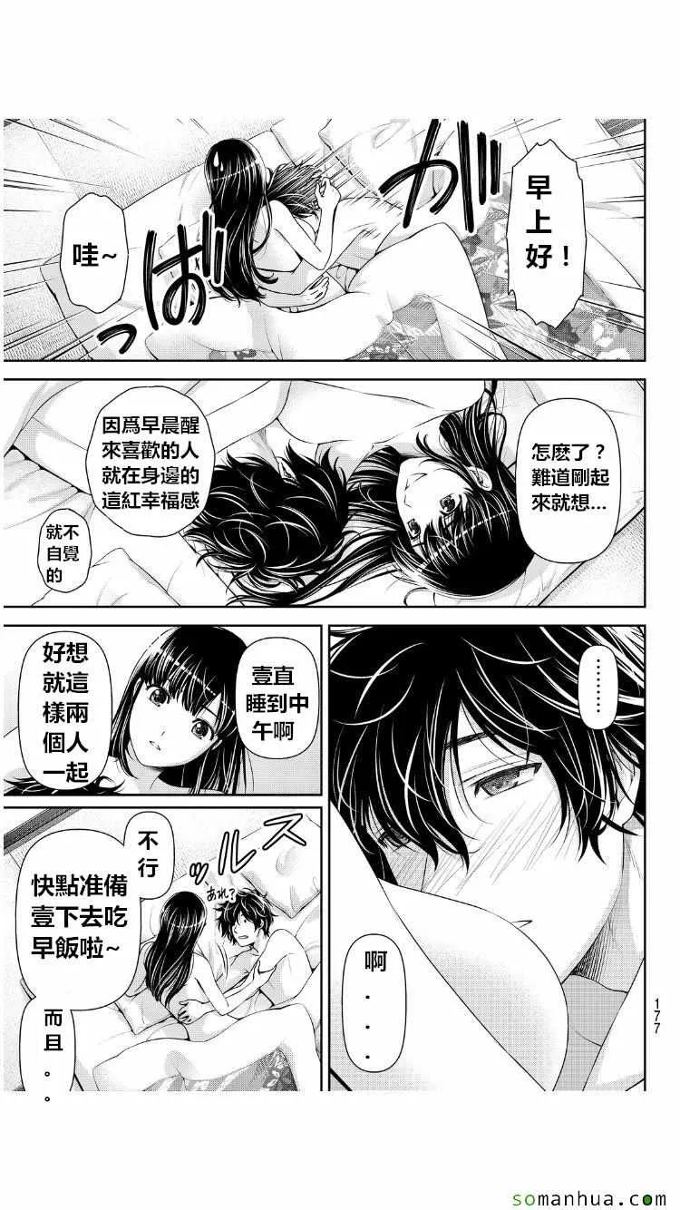 第62话 第4页
