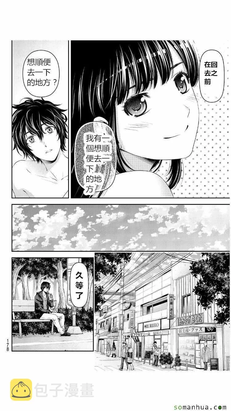 第62话 第5页