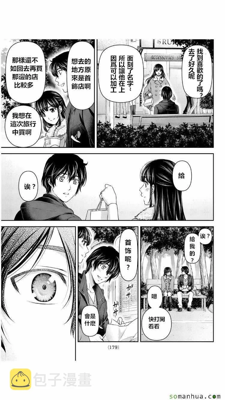 第62话 第6页