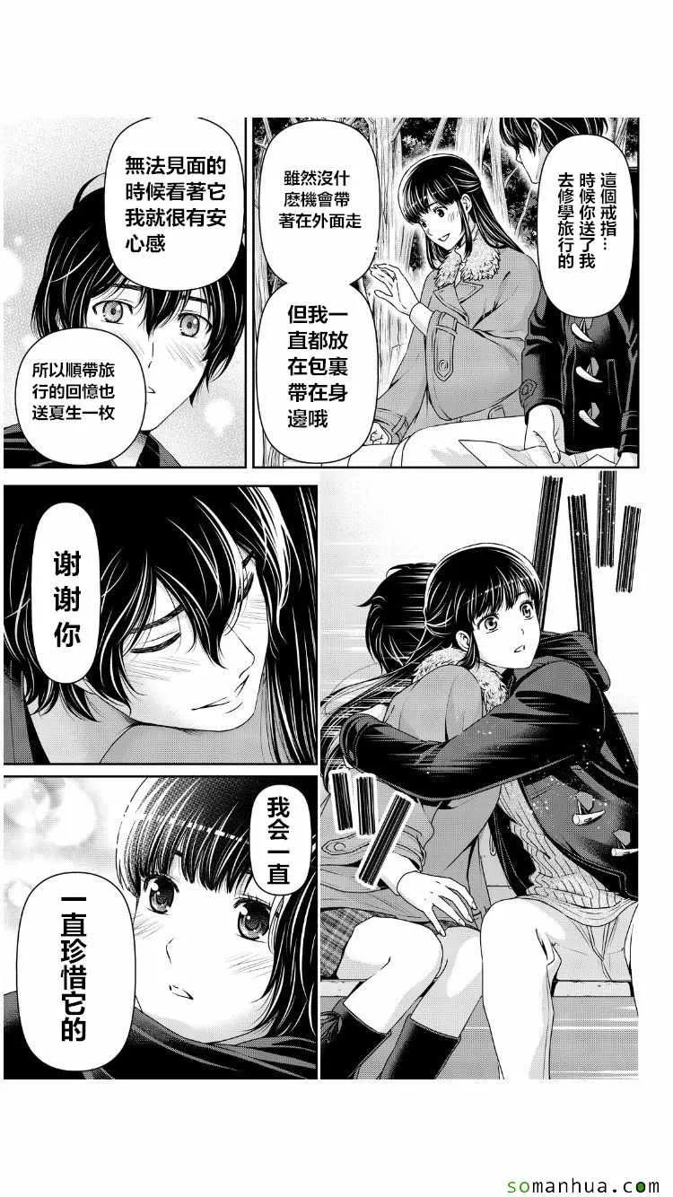 第62话 第8页