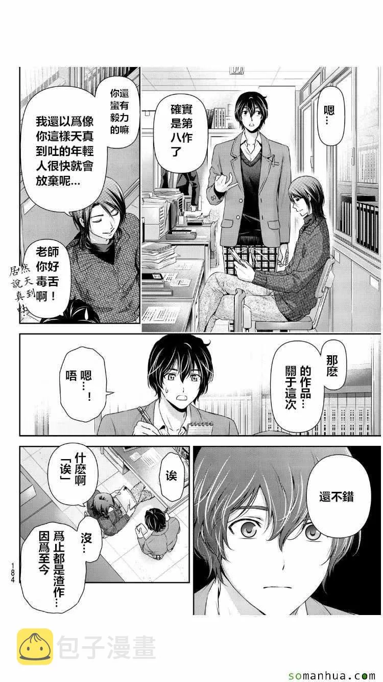 第62话 第11页