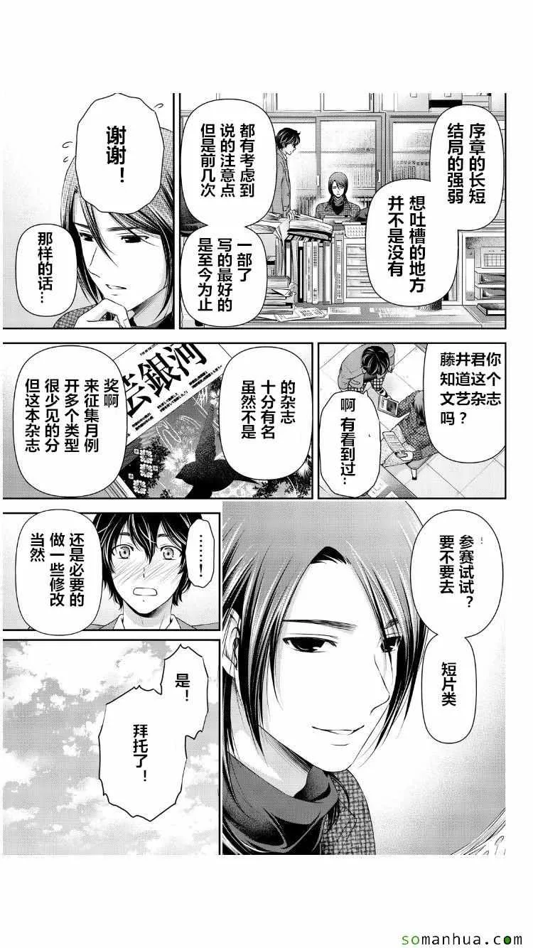 第62话 第12页