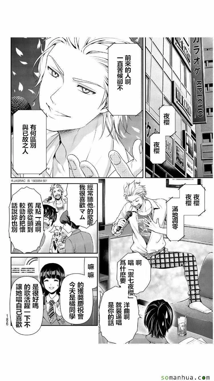 第62话 第13页