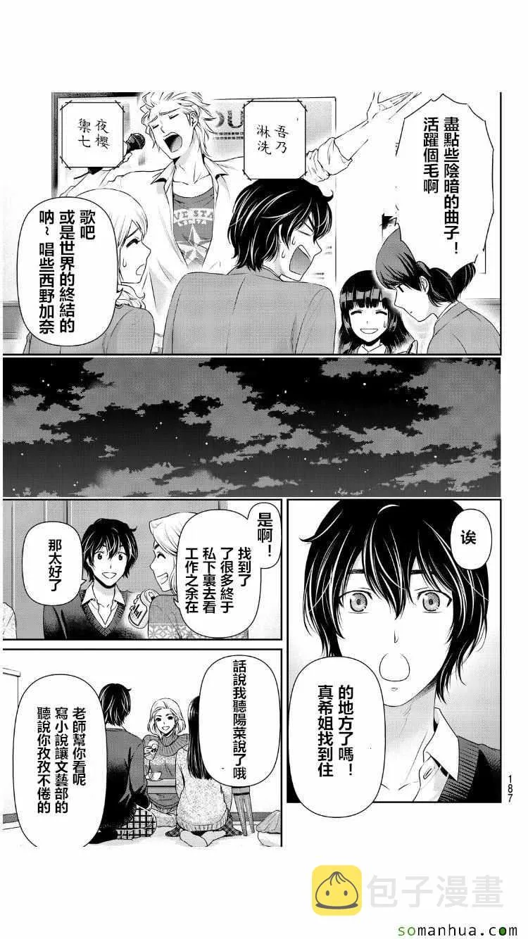第62话 第14页