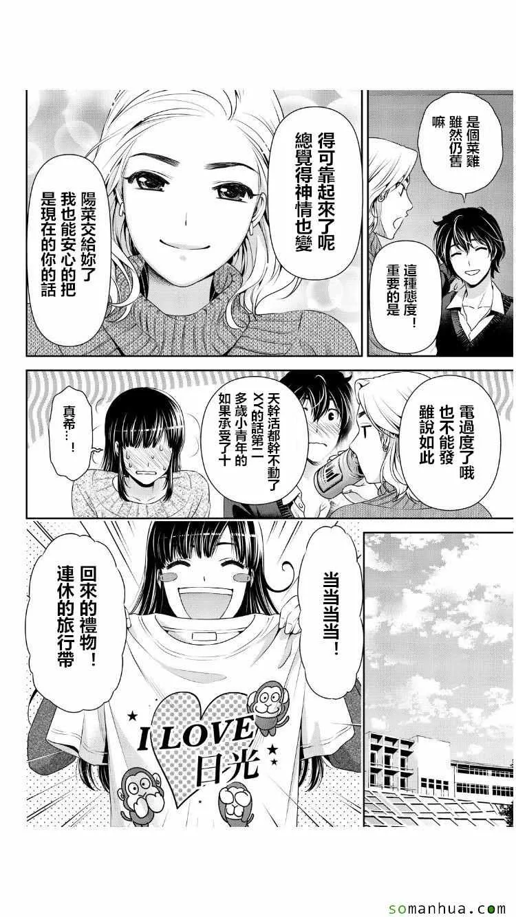 第62话 第15页
