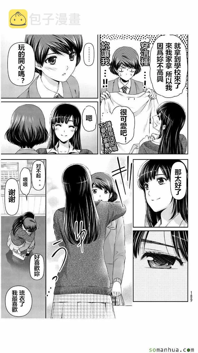 第62话 第16页