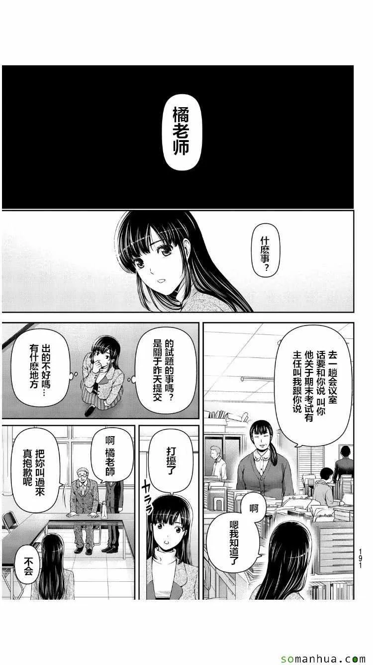 第62话 第18页