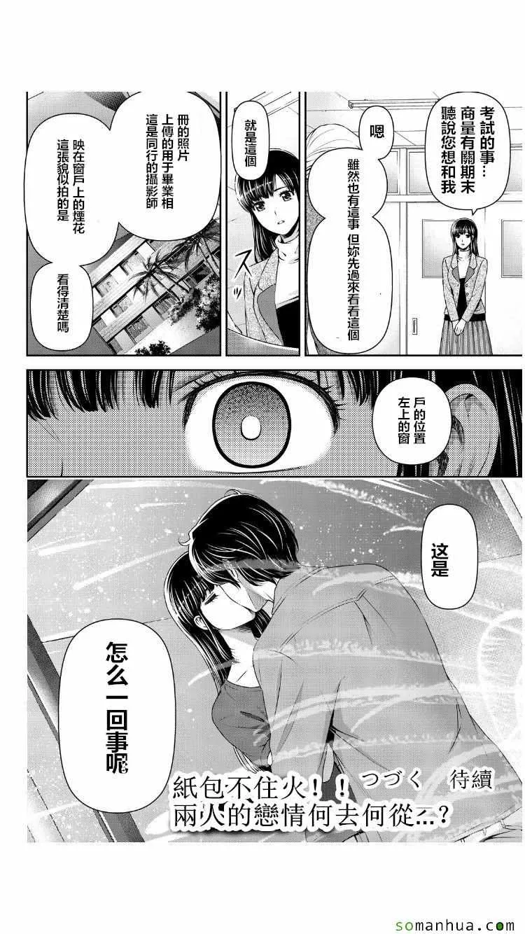 第62话 第19页