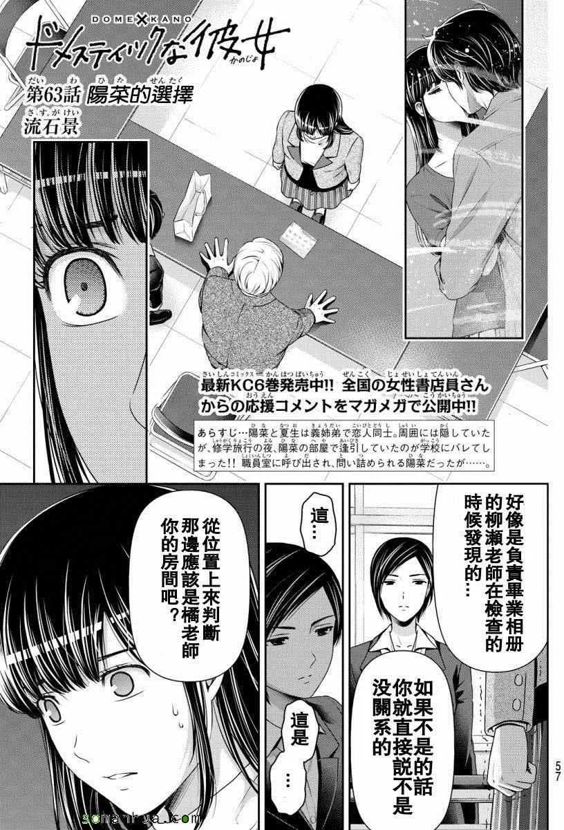 第63话 第1页