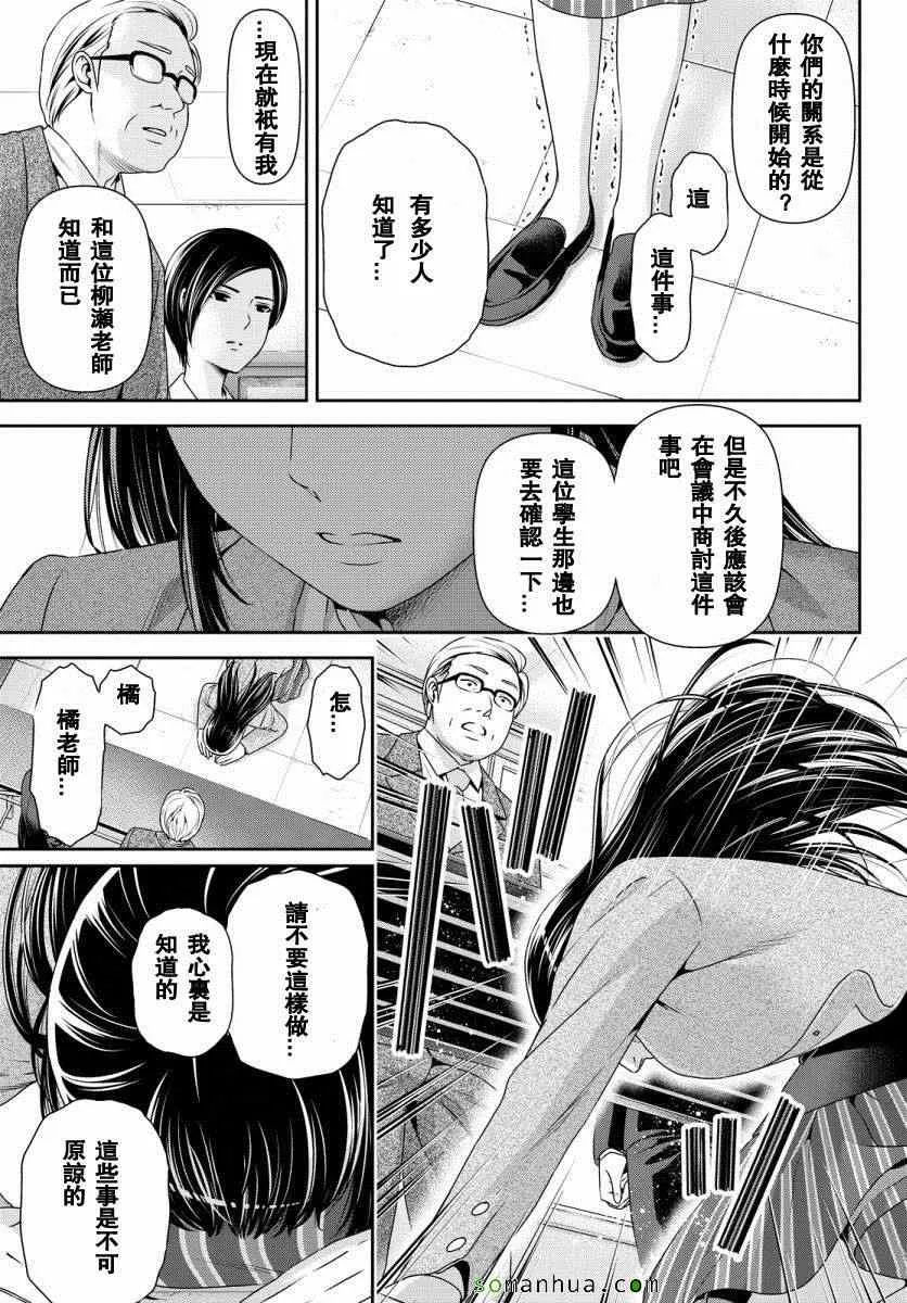 第63话 第3页