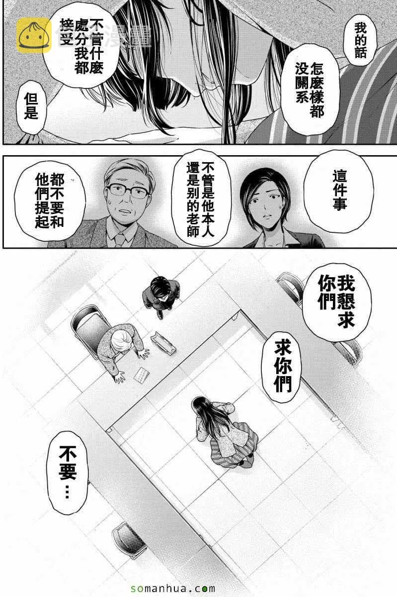 第63话 第4页