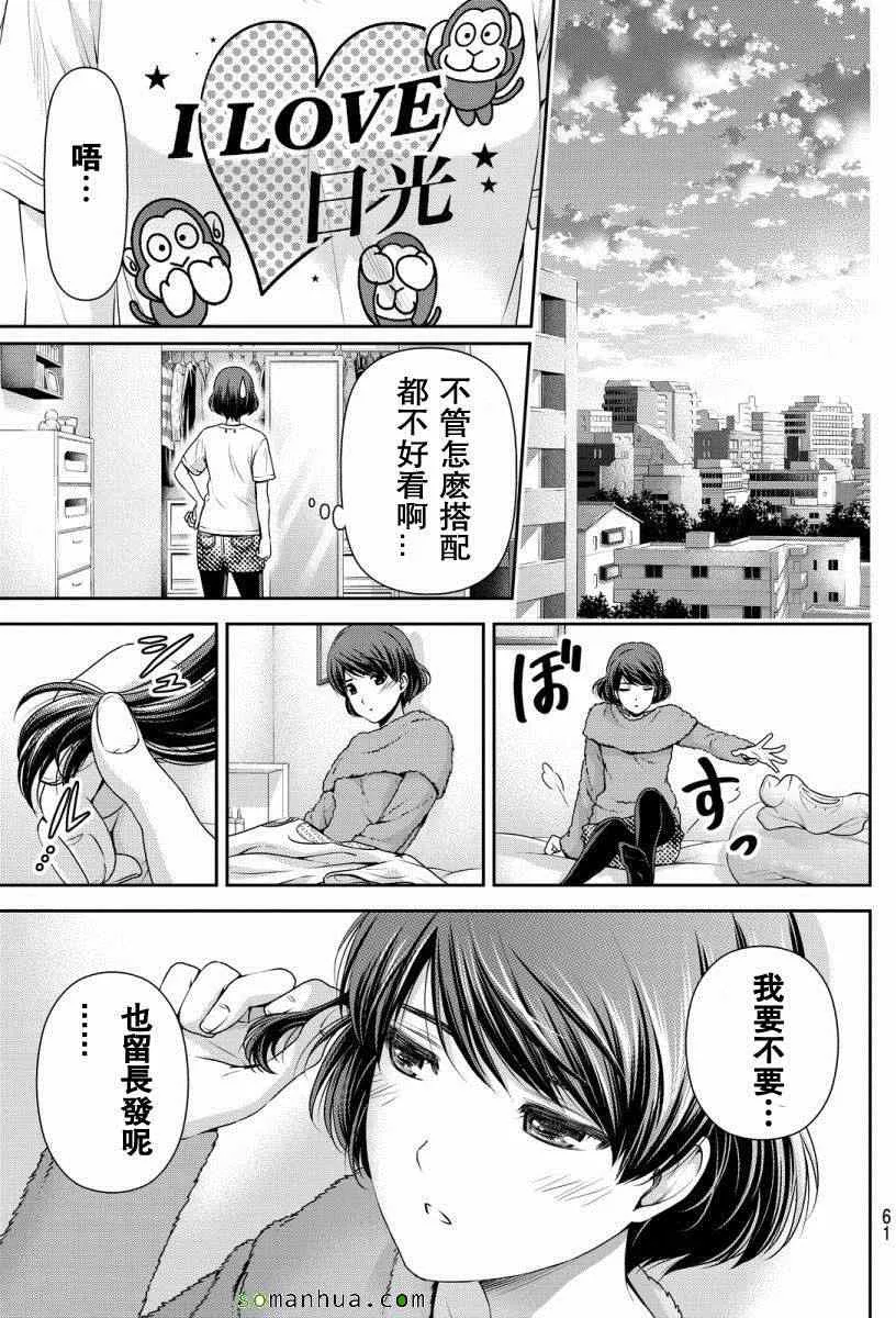 第63话 第5页