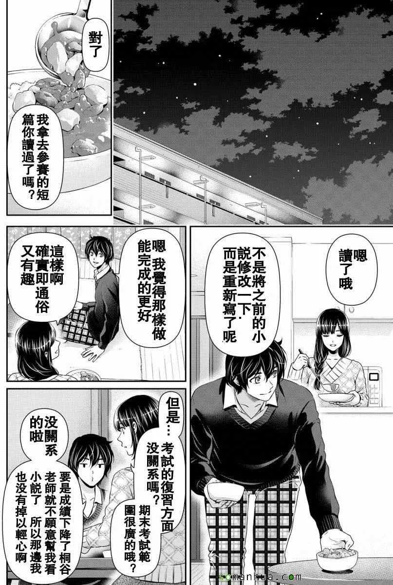 第63话 第6页
