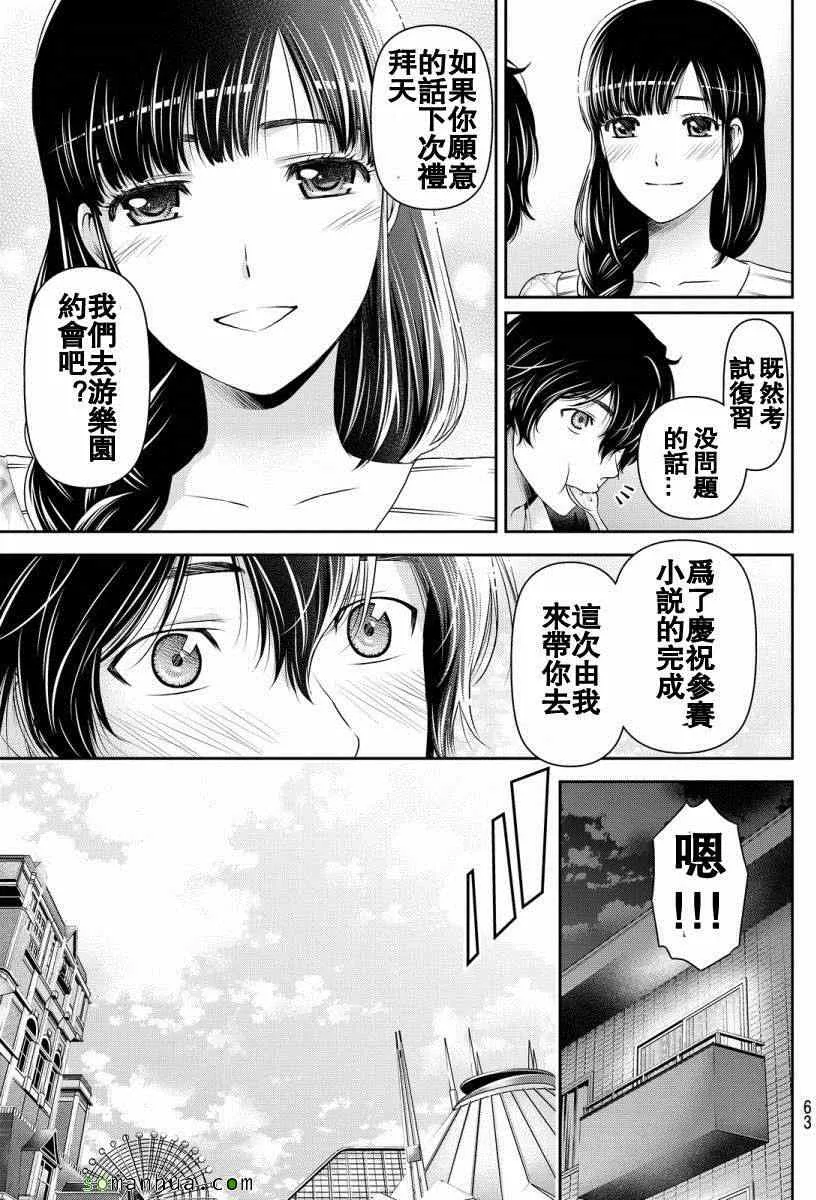 第63话 第7页